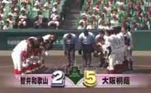 大阪桐蔭、春連覇達成！根尾が2年連続優勝投手になる