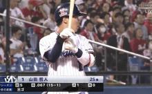 山田哲人 .063←これ