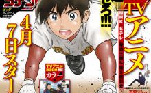 画像　MAJOR 2ndさんやらかしてしまう