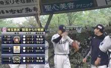 選手放出すこすこ部の西武と日ハムが強いのが納得いかんのやけど
