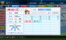 早川あおい　球速139 制球A スタミナE