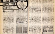 ワイのトッモ「ミュウツー6匹に勝てるパーティーは存在しない」←えっこれマジなん？