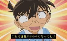コナン「偶然にも中日ドラゴンズのチケットを手に入れた俺達は」