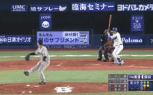 【 GIF 】DeNA戦でゲレーロがダイビングしてフライを捕ろうとしたシーン･･･