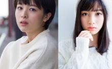 橋本環奈、実写版『今日から俺は‼︎』に出演決定