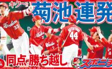 菊池涼介、シーズン30本塁打ペースwwwww