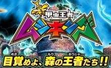 SEGA「ジャンケンしてカブトムシが技出すゲーム作るで！」ガキ「うおおおおお！！！」