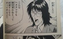 MAJORで一番陰キャでも共感できるシーン