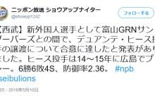 【速報】西武、元広島ヒースを獲得