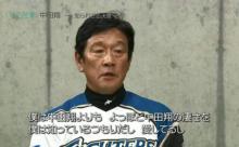 栗山監督「翔に殺したいと思われてもいい。それで輝いてくれるなら…」