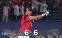 ロッテのドミンゲスさん、アンチを粉砕してしまう 	
