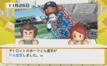 【パワプロ2018】村田修一が謎の海外リーグに挑むスレ　猛虎編その2【ペナント】