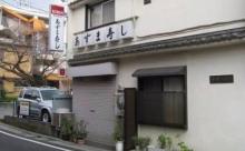 寿司屋先輩「まずうちさぁ･･･特上、あんだけど･･･食べてかない？」