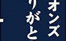 【朗報】西武若獅子寮、室内練習場の工事開始