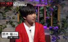 鈴木福さん「野球人口減少を防ぐためにもっとテレビで野球中継を増やして欲しい」 	