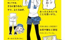 パ・リーグ女子ｗｗｗｗｗ