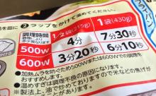 彡(ﾟ)(ﾟ)｢500Wで4分、600Wで3分半か…｣ 	