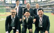 パリーグのオーナー、仲良く記念撮影する