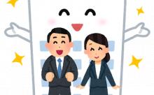 企業「残業月20時間以内！土日祝休み！手取り20万！」学生「うぉぉおお！ホワイトだぁあ！！」 	