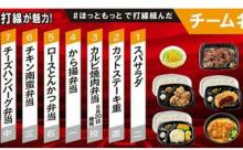 画像　ほっともっとさん、とんでもない打線を組んでしまう