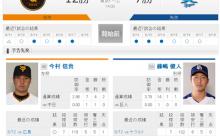  【実況・雑談】 8/19　中日 vs 巨人（東京ドーム）14:00開始