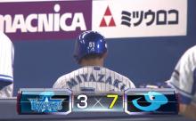 ベイスターズ３－７中日ドラゴンズ　負け
