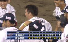 【悲報】西武・岡田、怯える