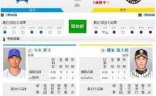 【虎実況】DeNA 対 阪神（横浜）[9/16]14:00～