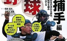 3割40本打つけどどんなクソボールでもいちいちど真ん中まてフレーミングする捕手