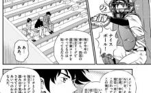 【悲報】茂野吾郎さん、四国の独立リーグで選手兼コーチになってしまう