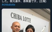 【ロッテ】根元選手の引退会見に福浦選手が駆けつけ、「お疲れ様」と花束を渡しました。