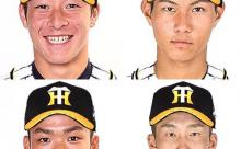 吉田、藤原、根尾、小園の中で阪神のユニフォームが一番似合う選手が決定するw