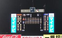 現地巨人ファン、酷い替え歌でヤクルトを馬鹿にする