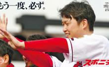 広島カープが巨人の「ノーノー菅野」＆「由伸辞任ブースト」にCSファイナルで勝つ方法