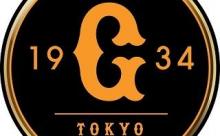 【巨人】読売ジャイアンツ592 	