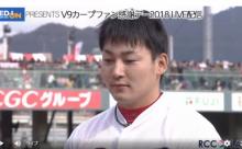 【悲報】ファン感に現れた丸佳浩の顔…
