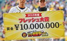 【阪神】糸原がフレッシュ大賞で1000万「最高です」