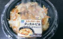 【朗報】ファミマのチーズダッカルビ丼、絶賛の嵐