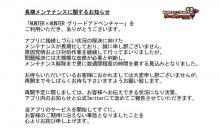 ハンターハンターアプリ、原作者へのリスペクトを忘れない 	