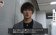 現役オシャレナンバー1野球選手って西武の金子やろwwwww