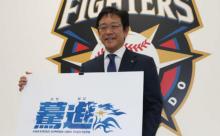 日ハム2019年スローガン『驀進』  栗山監督「壁を突き抜けて」