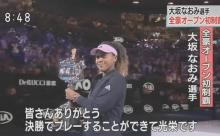 大坂なおみのグランドスラム連覇って野球に例えるとどれくらい凄いん？