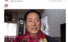 【速報】中畑清さん、バスケットボール川崎ブレイブサンダースのCEO就任か！？