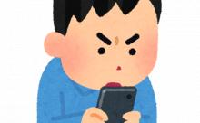【悲報】ワイジ、フリック入力が苦手すぎて出来ない 	