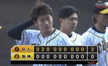 阪神ファン「巨人強いね」甲子園の虎党もため息