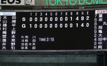 主力いないヤクルトに負ける巨人