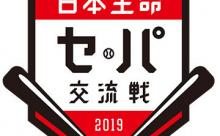 【日ハム】交流戦まで残り1試合ｗｗｗｗｗｗ