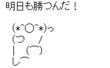 【朗報】バファローズポンタ公式ツイッターに(*^◯^*)っぽいのが映り込む