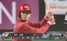田中広輔（広）.200（235-47）　3本　21打点