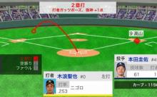 阪神・木浪、タイムリーツーベース！